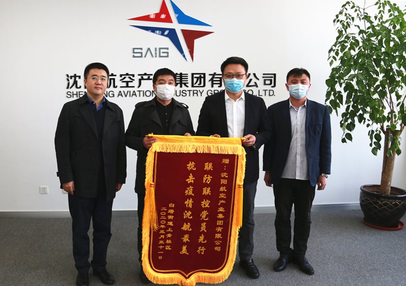 聯(lián)防聯(lián)控黨員先行，抗擊疫情沈航最美