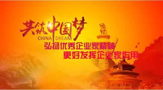 激發(fā)市場主體活力弘揚企業(yè)家精神 推動企業(yè)發(fā)揮更大作用實現(xiàn)更大發(fā)展