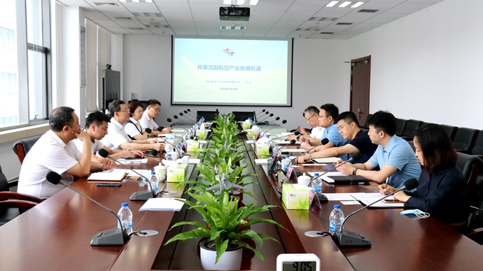 航空集團與中國銀行遼寧省分行開展合作洽談