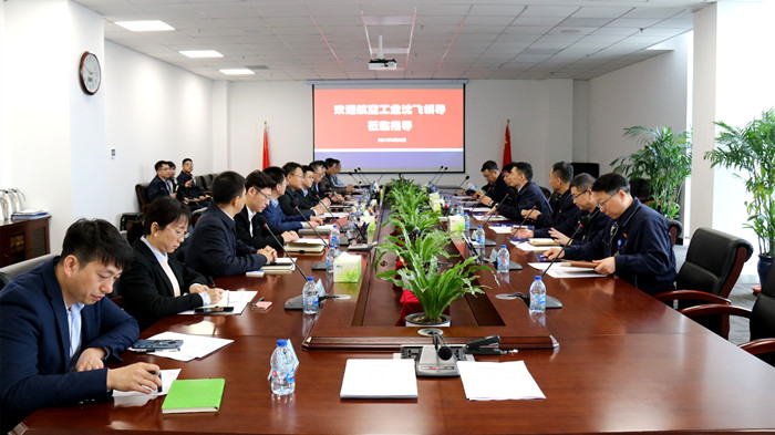 航空集團與航空工業(yè)沈飛集團開展合作洽談