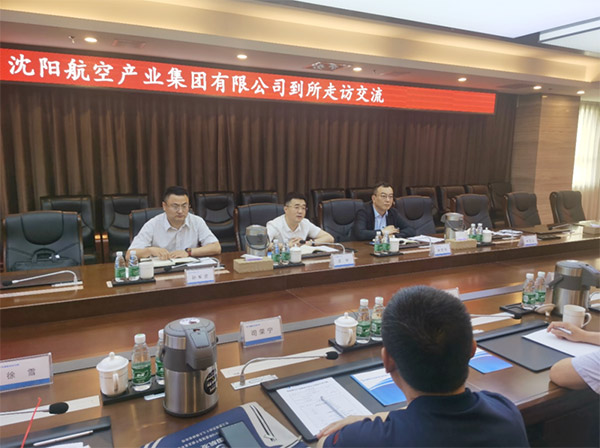 賦能航空動(dòng)力，科技助力振興｜沈陽(yáng)航空產(chǎn)業(yè)集團(tuán)與中國(guó)航發(fā)沈陽(yáng)發(fā)動(dòng)機(jī)研究所開展交流座談